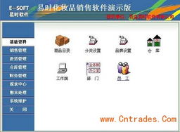 高效銷(xiāo)售管理利器 青島化妝品與洗化用品專(zhuān)賣(mài)軟件解決方案