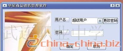 華星商品銷售管理軟件 專為小型企業、店鋪與廣告設計行業量身打造