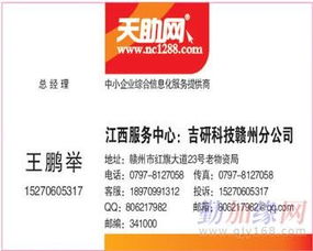 江西天助公司與吉研科技 攜手打造商機發布引擎的SaaS服務新生態